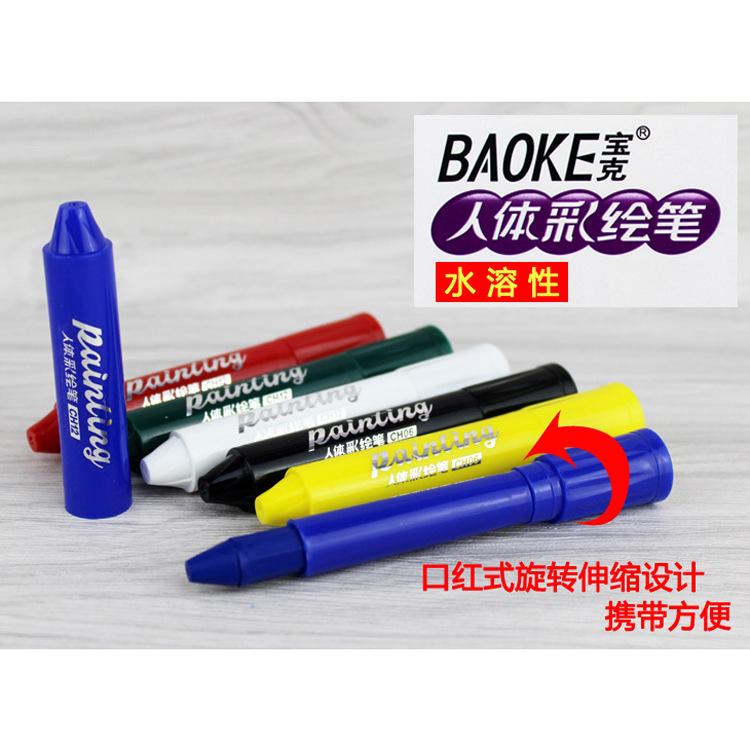 Màu vẽ lên da Baoke CH06 (6 màu)
