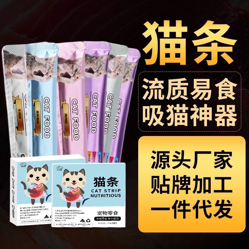 Súp thưởng SIZUKA  cho mèo 15g
