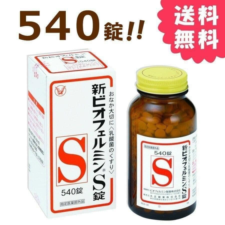 VIÊN UỐNG MEN TIÊU HÓA S BIOFERMIN NHẬT BẢN (HỌP 540 VIÊN)