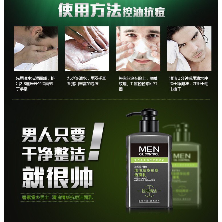 Sữa rửa mặt trị mụn Bisutang dành cho nam giới 150ml