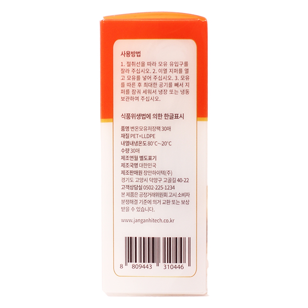 Túi trữ sữa Perfection 200ml (30 túi/hộp)