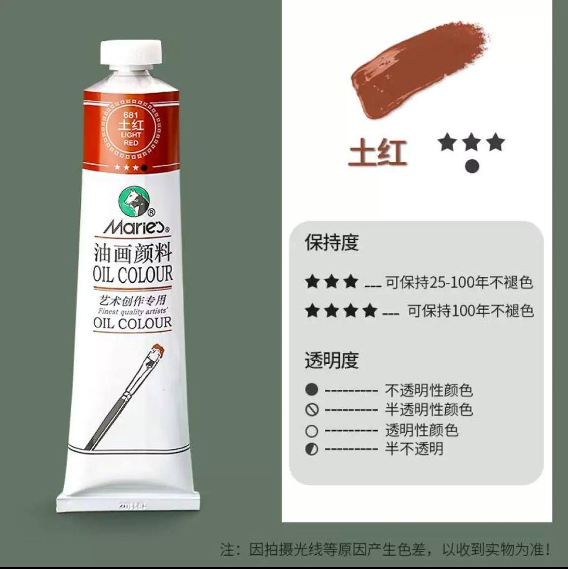 [HCM]Sơn dầu Maries 50ml
