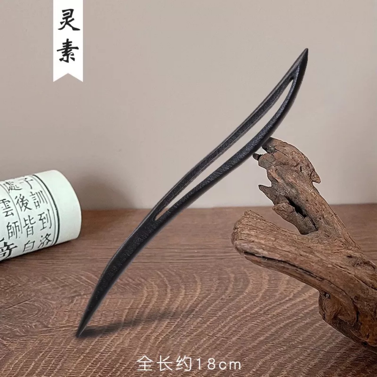 Trâm búi tóc cổ phong thân gỗ mun đen 18cm