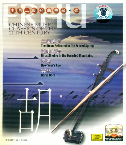 đĩa cd nhạc hoa không lời vol 1-5