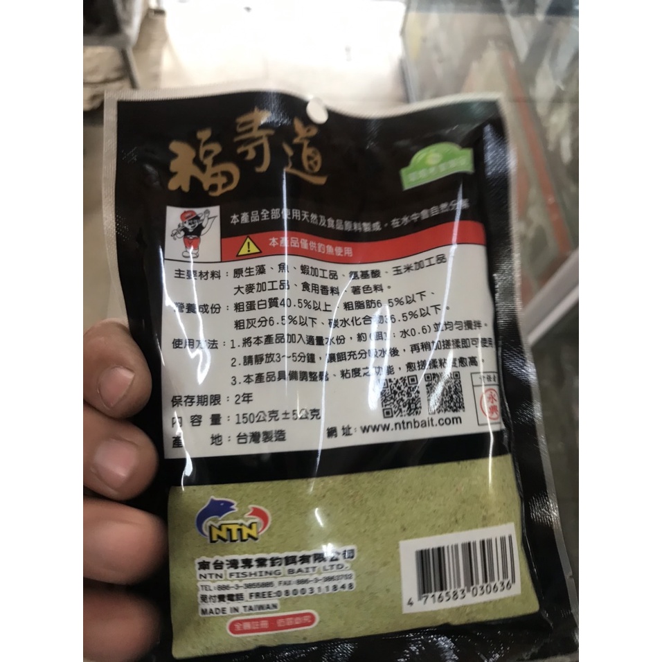 Cám Rô Phi Tảo NTN (Bịch đen)-mồi câu cá NTN chuyên rô phi