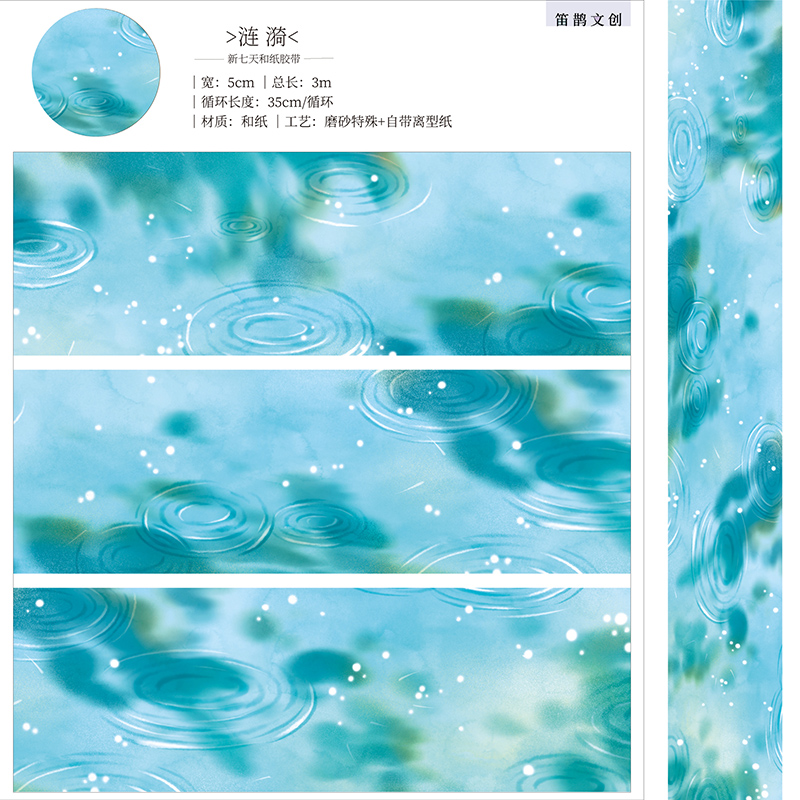 Okmt washi pet tapes diy decoration journal sea lake water scenery