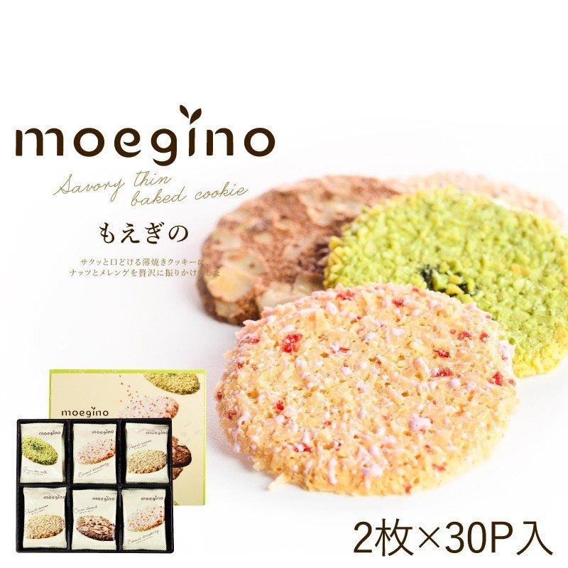 Bánh Quy Nướng Mỏng MOEGINO Nhật Bản