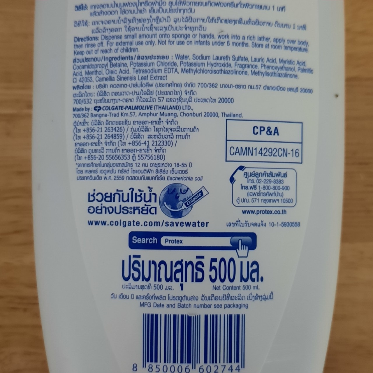 Sữa Tắm Protex 500ml (2 màu lựa chọn) - BACH HOA HV