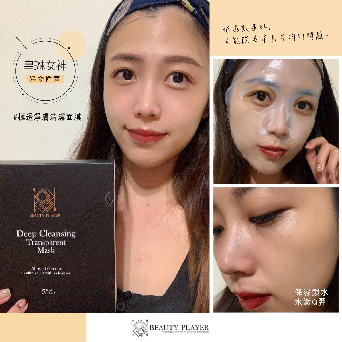 [HCM][HOT] Mặt nạ làm sạch sâu Beauty Player (Đen)