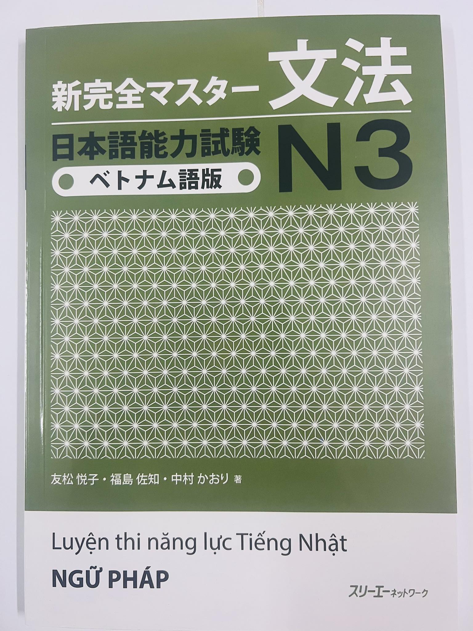 Sách Luyện Thi Năng Lực Tiếng Nhật N3 - Đọc Hiểu