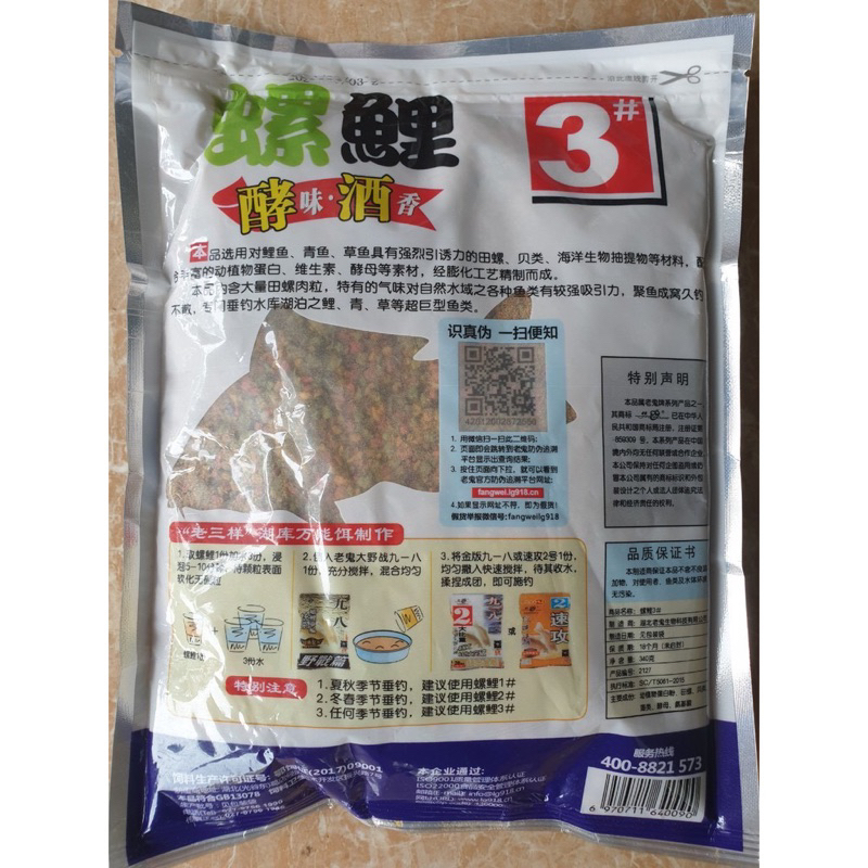 MỒI CÂU CÁ LÃO QUỶ SỐ 3