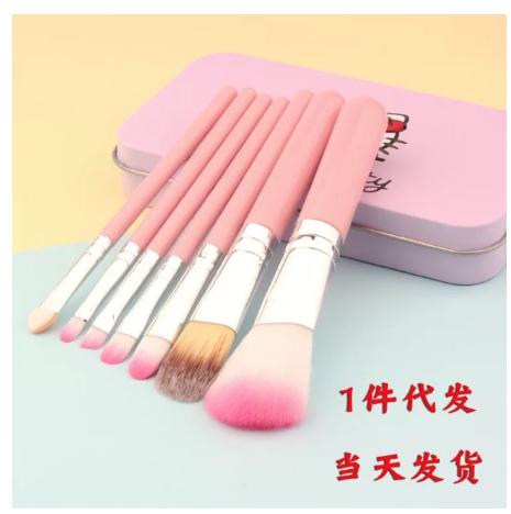 [HCM]Cọ trang điểm cá nhân - 7 món