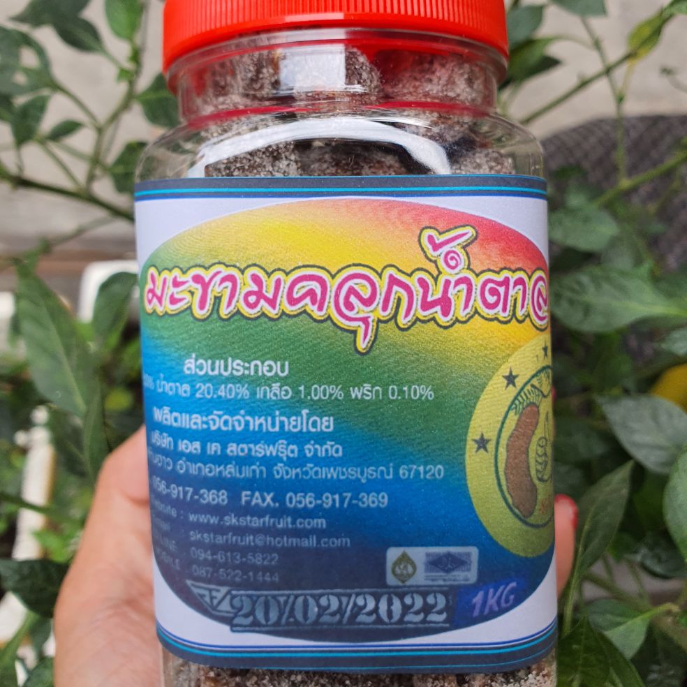 HCMMe Thái Lan ngào đường chua cay -HỦ 300g- hsd 11-2022