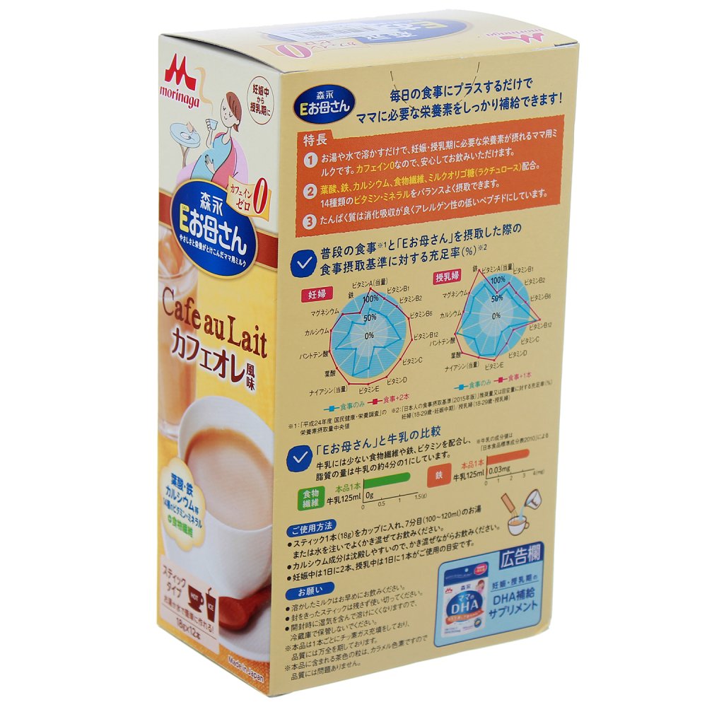 Sữa bầu Morinaga vị cafe