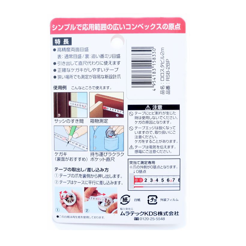 Thước cuộn tự động khóa Nhật Bản KDS