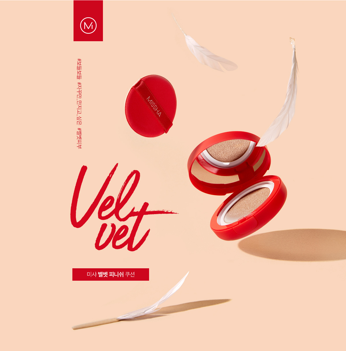 Phấn nước Missha Velvet Finish đỏ