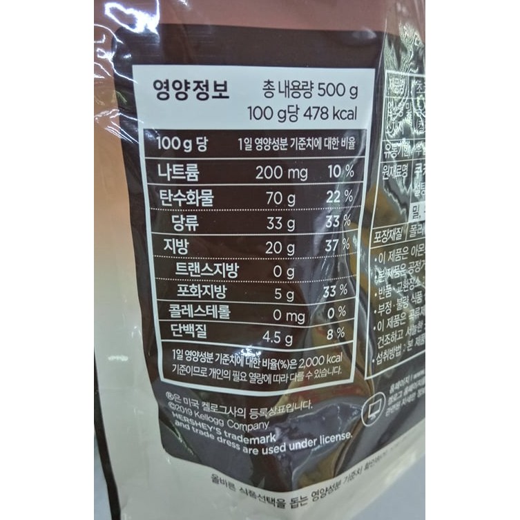 Ngũ Cốc Ăn Sáng Kellogg'S Socola Nhân Vanilla 500G - 초코 그런치