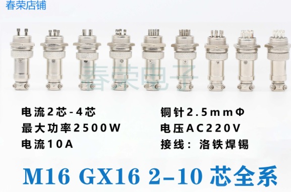 Bộ Giắc Cắm Đực Cái GX16 10 Chân