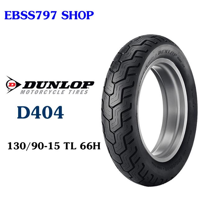 Lốp xe máy Dunlop D404 130/90-15 TL 66H
