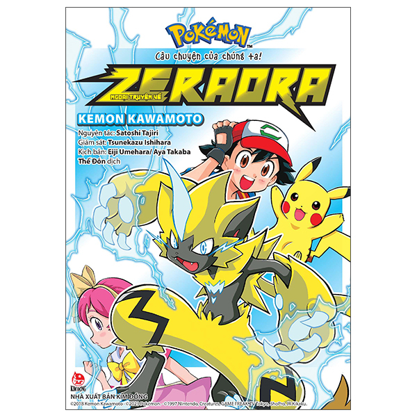 Fahasa - Pokémon Câu Chuyện Của Chúng Ta: Ngoại Truyện Về Zeraora