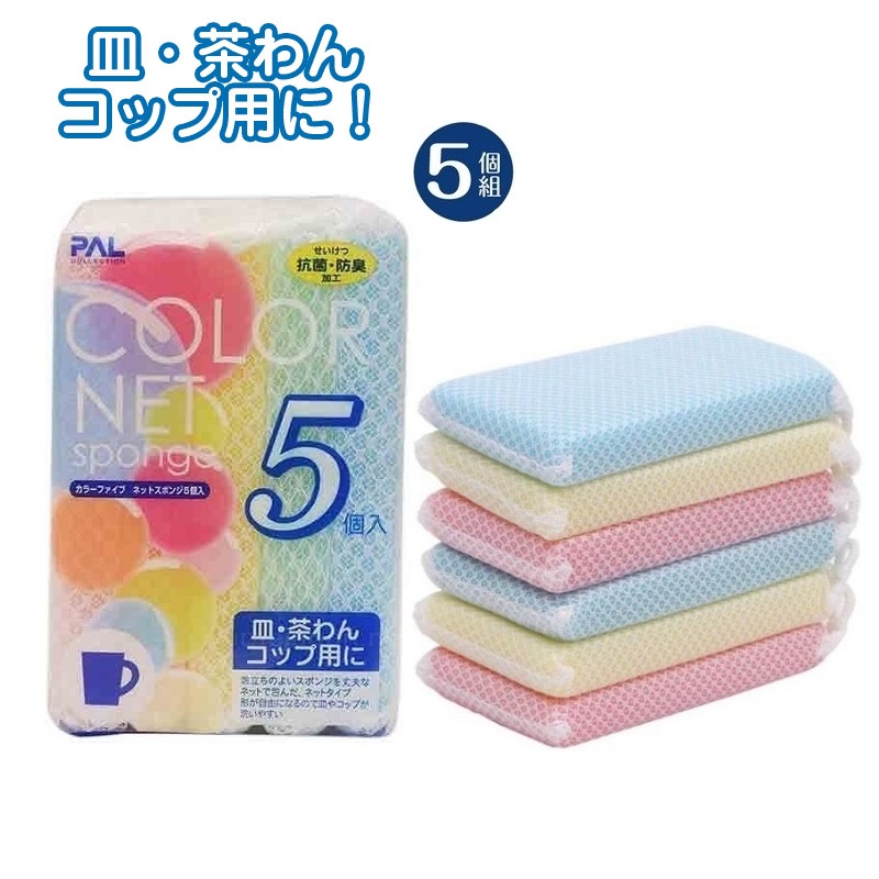 [ComBo] 5 Miếng Rửa Bát Tạo Bọt Nhật Bản .ĐTVM