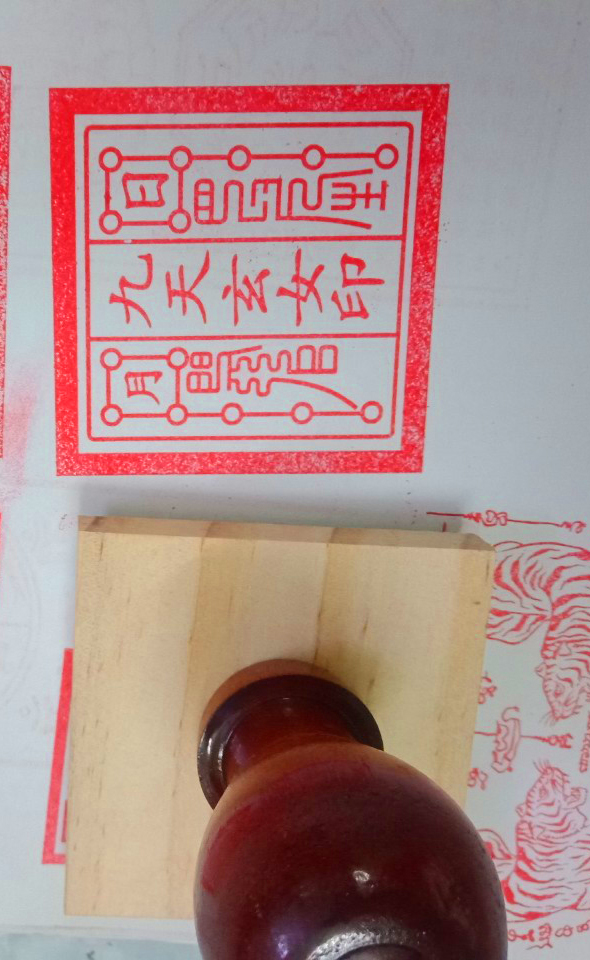 Con dấu: Cửu Thiên Huyền Nữ