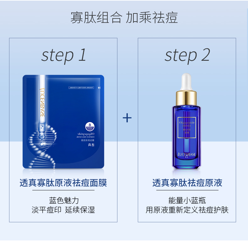lucenbase Hộp 10 miếng mặt nạ dành cho da mụn,20ml