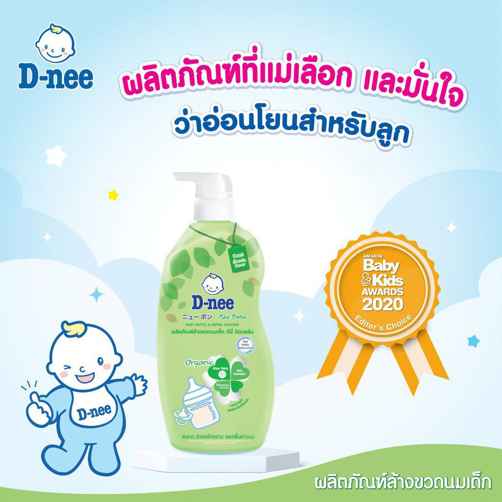 Nước Rửa Bình Sữa Dnee dành cho bé sơ sinh túi 600ml
