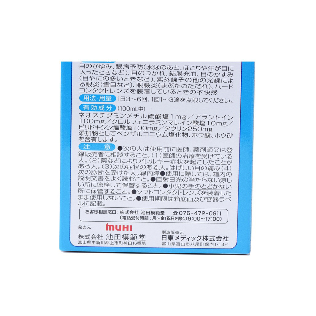 Dung Dịch Nhỏ Mắt Cho Bé Muhi 15ml