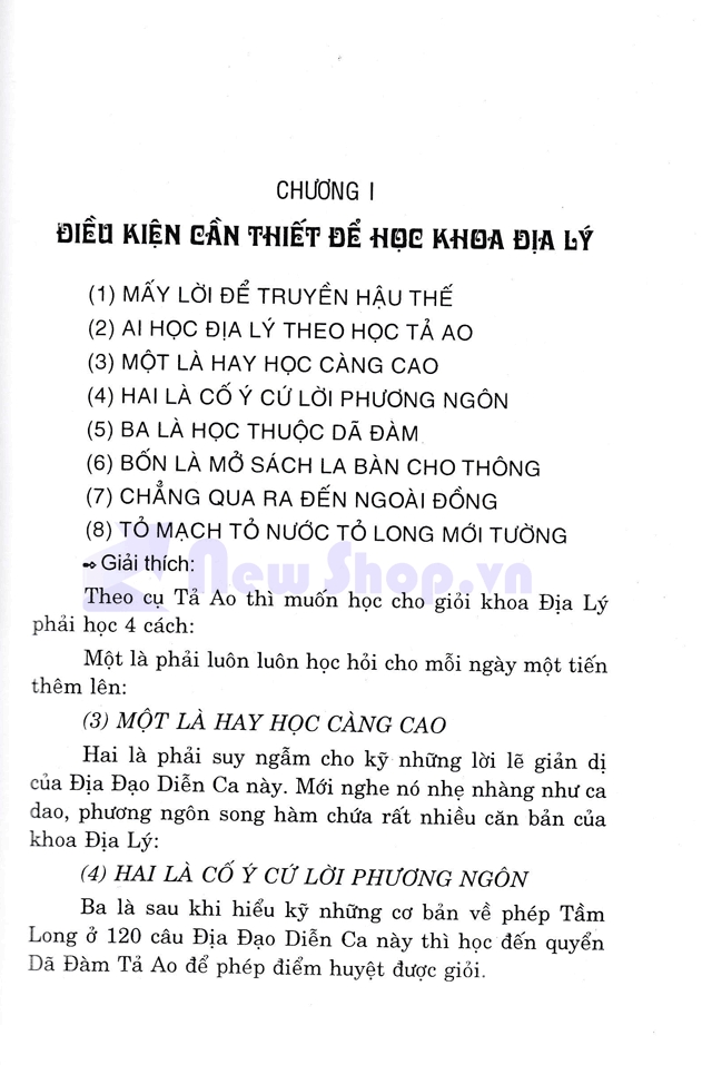 Tả Ao Địa Lý Toàn Thư