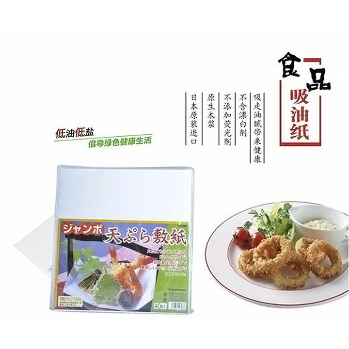 Set 40 giấy thấm dầu ăn Nhật Bản
