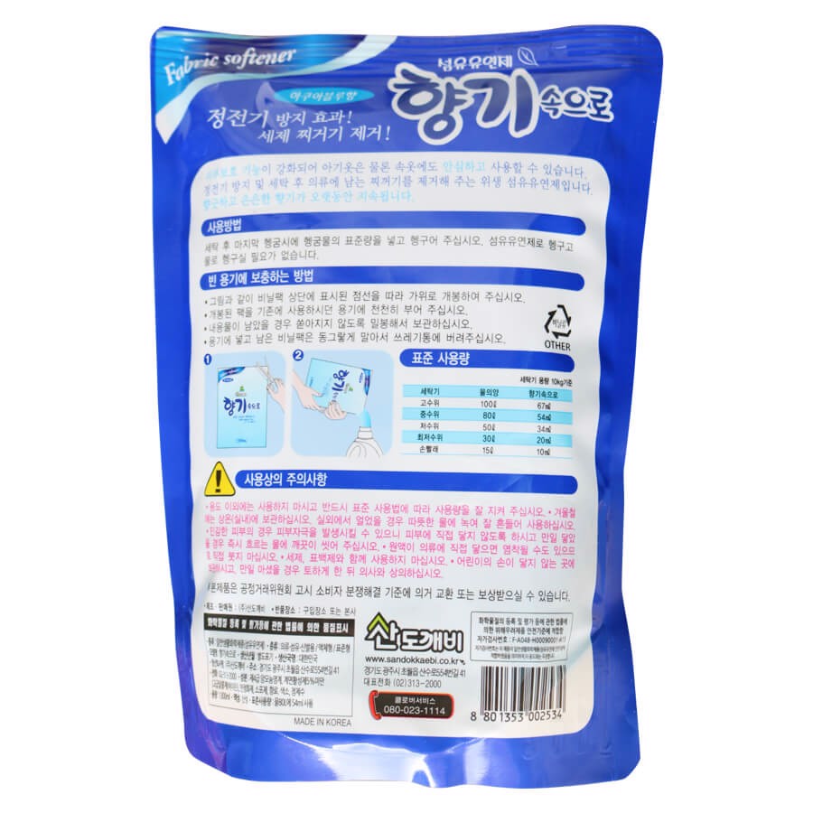 Nước xả mềm vải Sandokkaebi 1300ml - Aqua Blue