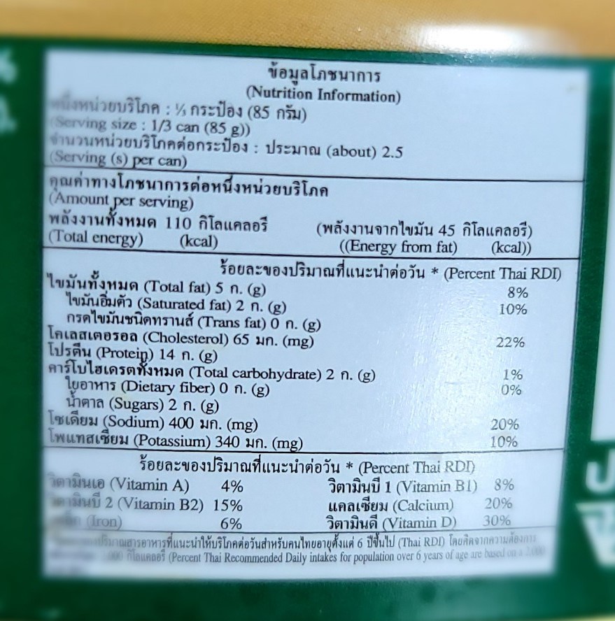[Hộp 220g] CÁ SABA XỐT CÀ CHUA [Thailand] ROZA Saba in Tomato Sauce (halal)