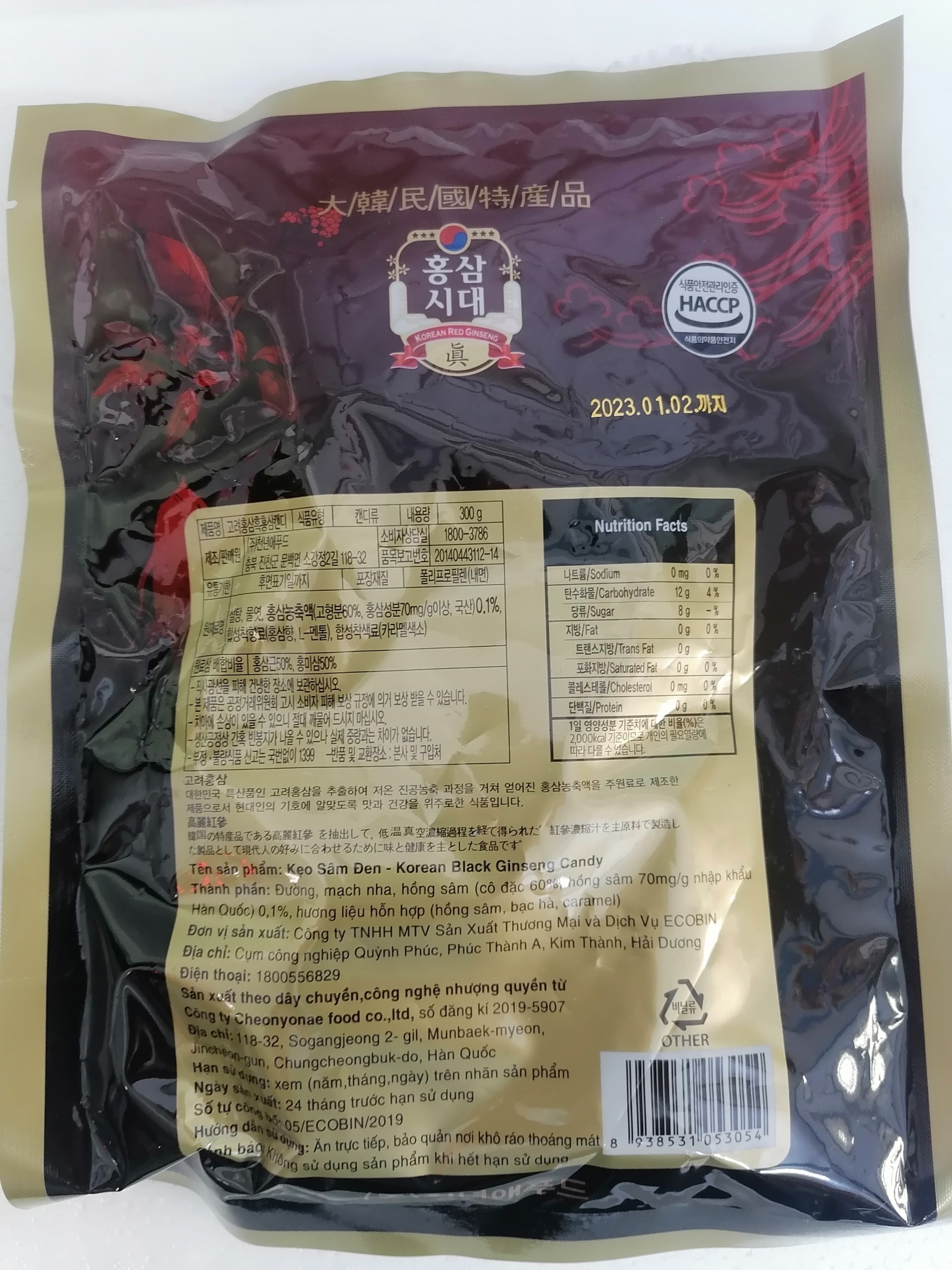 [300g] KẸO SÂM ĐEN [VN] CHEONNYEONAE Korean Black Ginseng Candy (btn-hk)