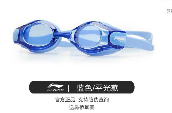 Kính bơi thể thao Li-Ning