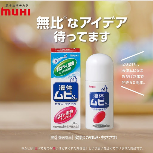 Lăn muỗi đốt MUHI NHẬT bản CHO BÉ TỪ 6 tháng