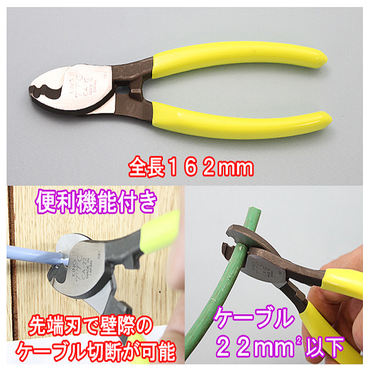[HCM]Kìm cắt cáp 250mm OCA-60 Tsunoda - OCA-60