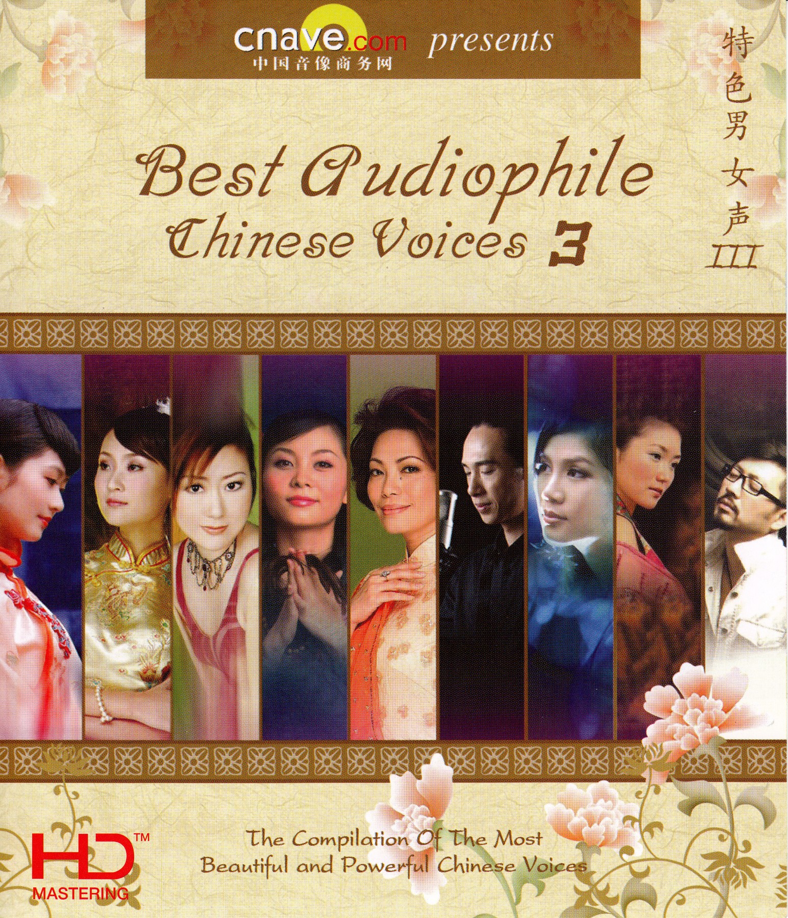 Đĩa cd nhạc hoa