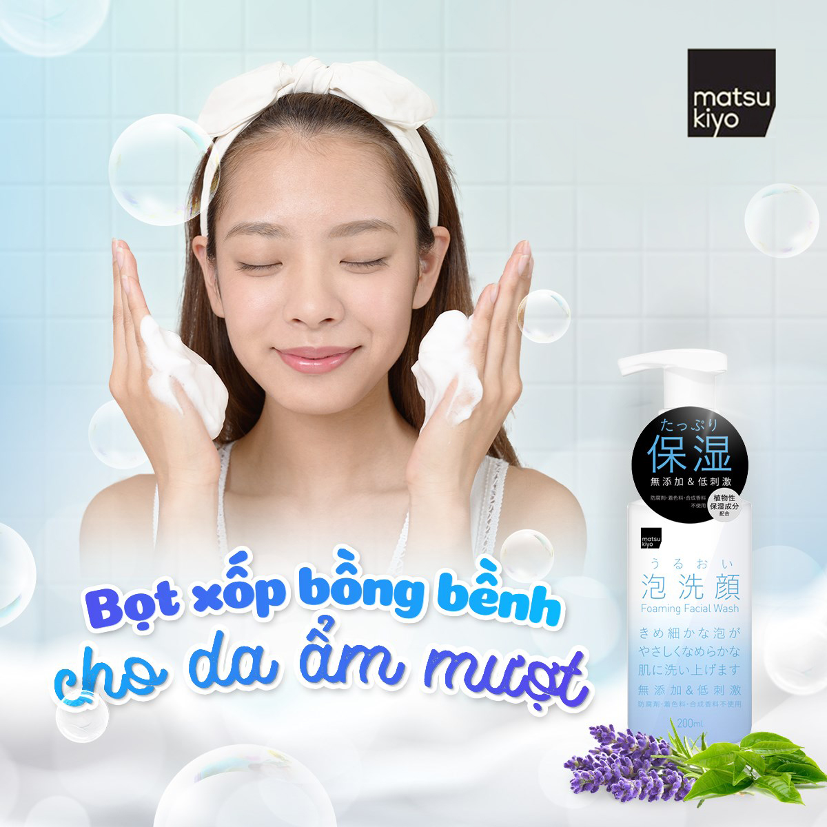 Sữa rửa mặt dưỡng ẩm dạng bọt matsukiyo 150/200ml