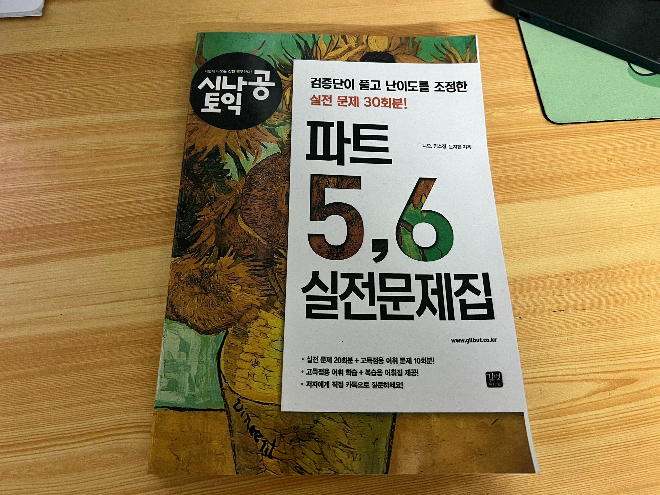 SINAGONG TOEIC PART 5,6 (20 ĐỀ PART 5,6)