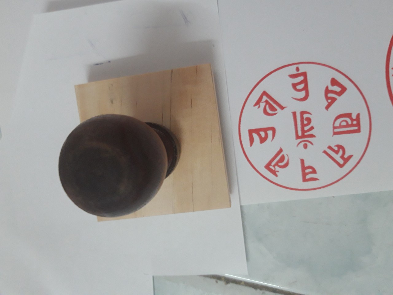 Ấn Triện: Chú Chuẩn Đề