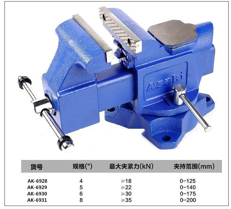 Êtô kẹp Asaki AK-6930 (6 inch)