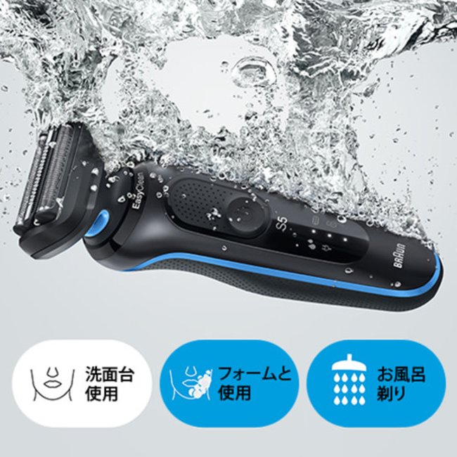 Máy cạo râu Braun Series 5 50-B1000 s