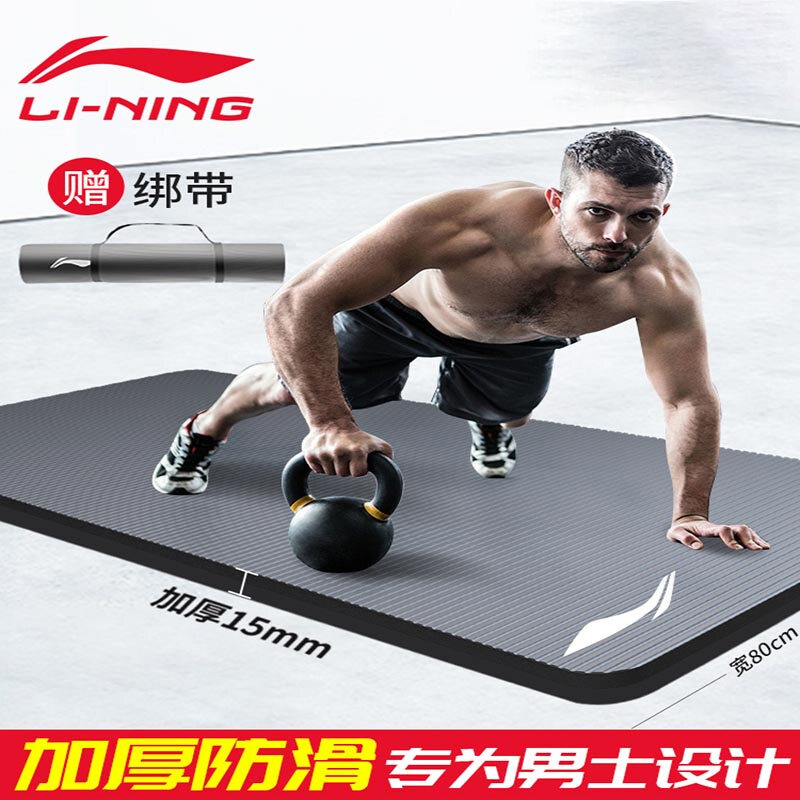 Li-ning thảm tập yoga cho nam thảm tập yoga lót sàn thảm tập thể thao gia dụng chống trượt dày dặn rộng dài tập luyện