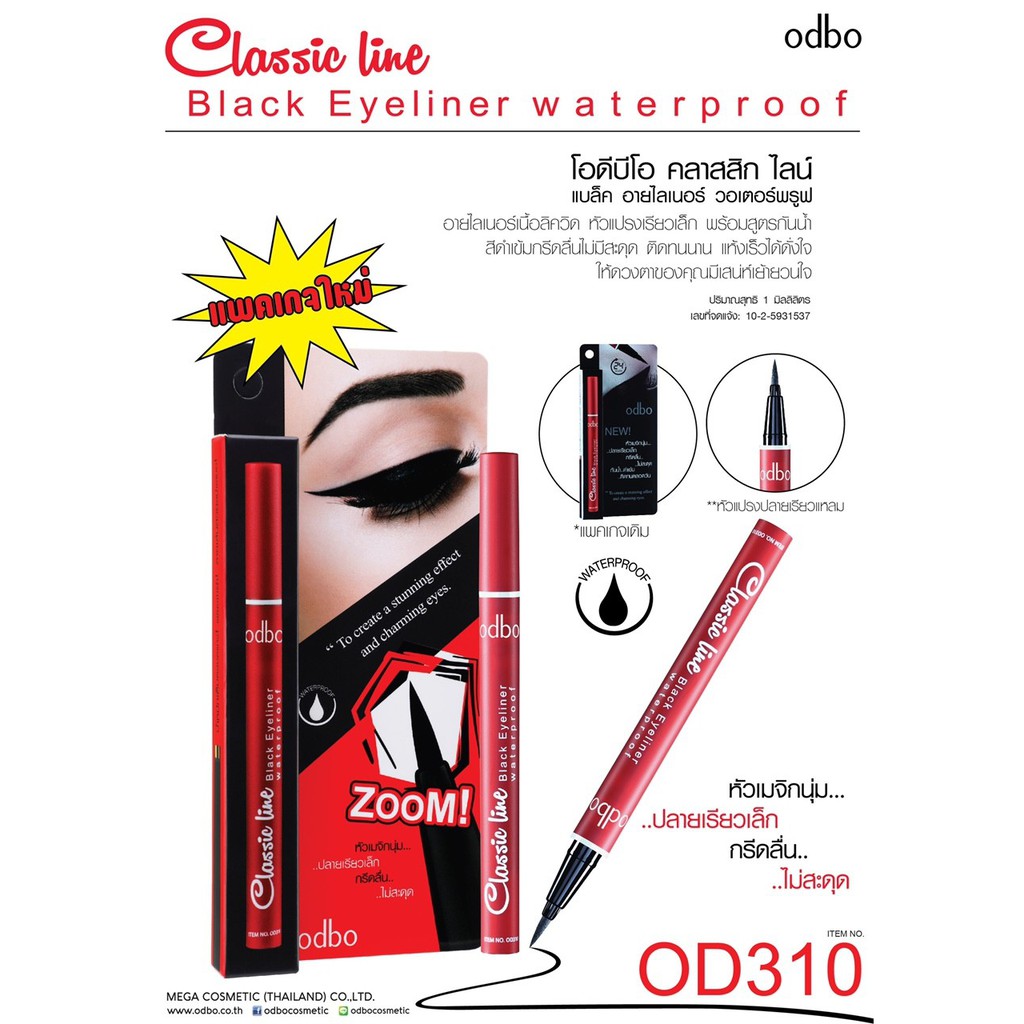 [Thái Lan] Bút kẻ mắt nước Odbo Classic Line OD310