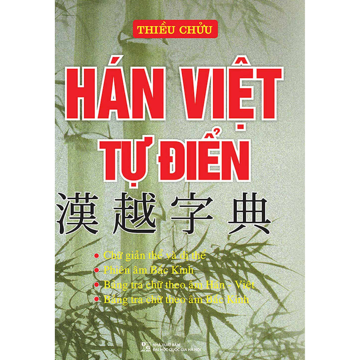 Hán Việt Tự Điển (Minh Thắng)