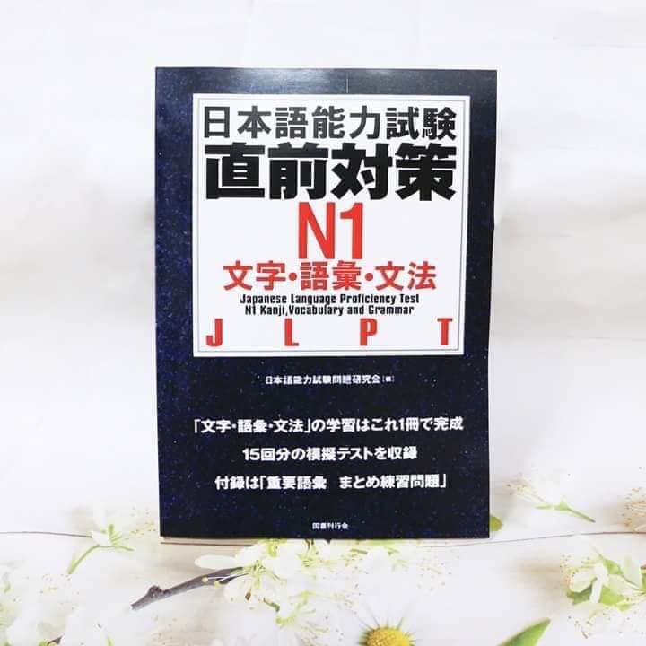 [HCM]Sách tiếng Nhật chokuzen taisaku N1