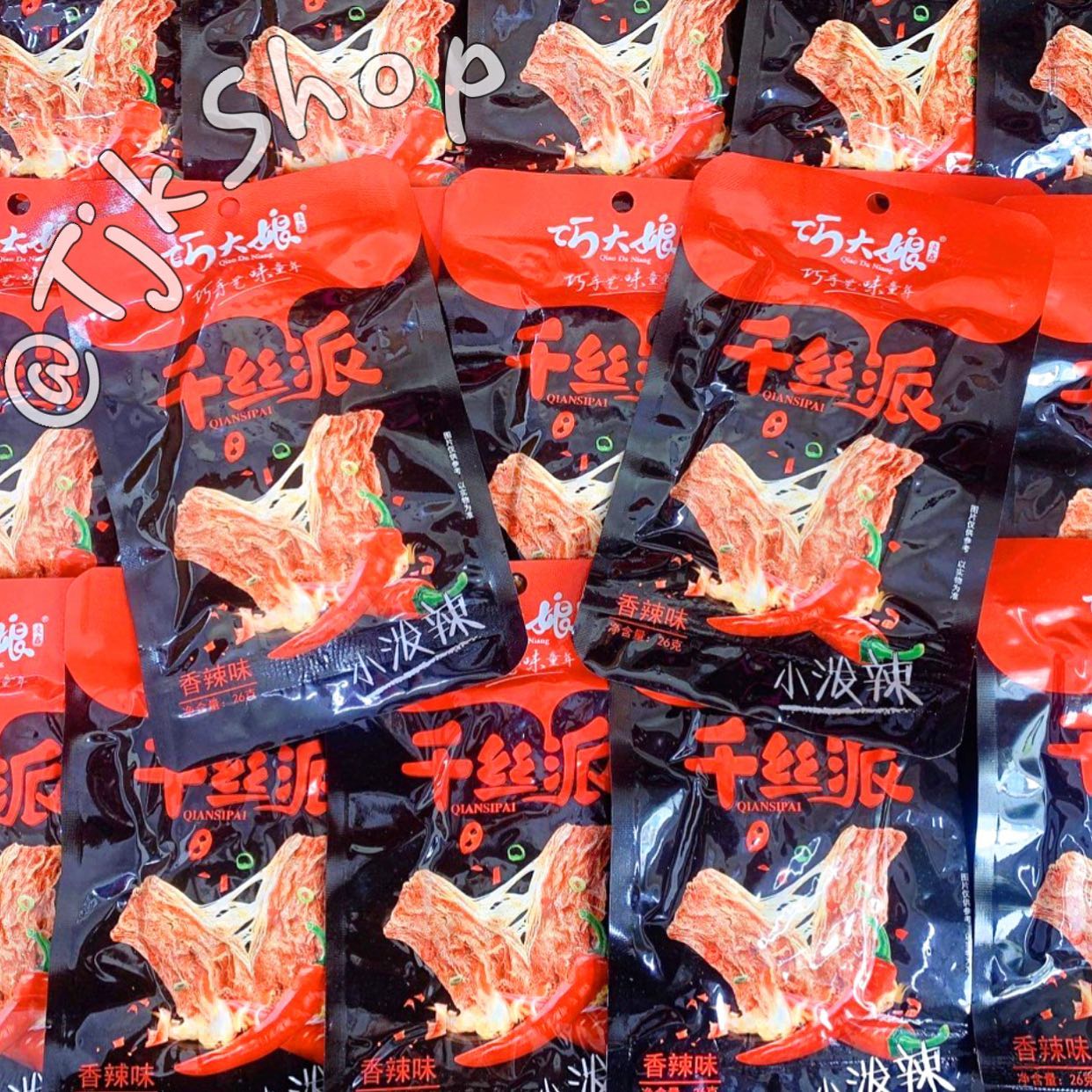 COMBO 5 GÓI Thịt chay nướng xé cay - Thịt chay vị cay 𝗤𝗜𝗔𝗡𝗦𝗜𝗣𝗔𝗜