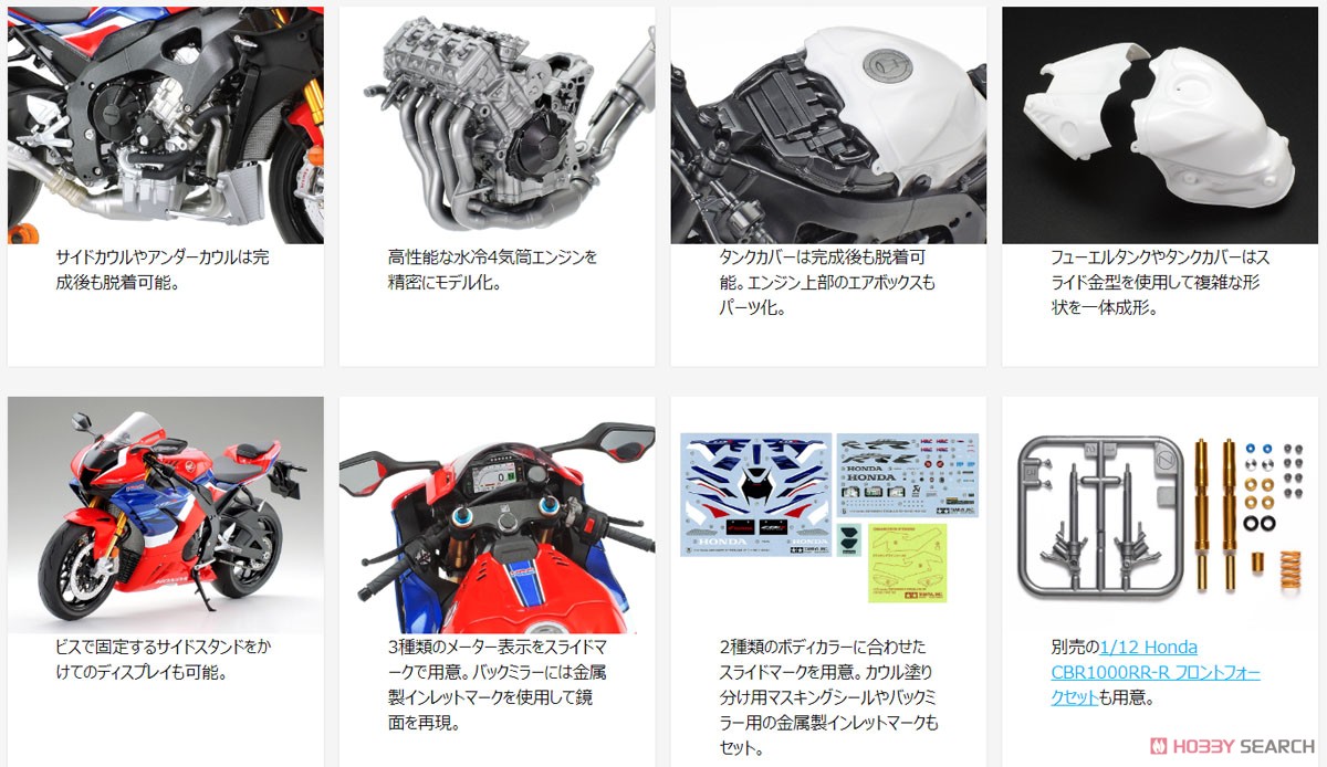 [TAMIYA] Mô hình xe Honda CBR1000RR-R Fireblade SP