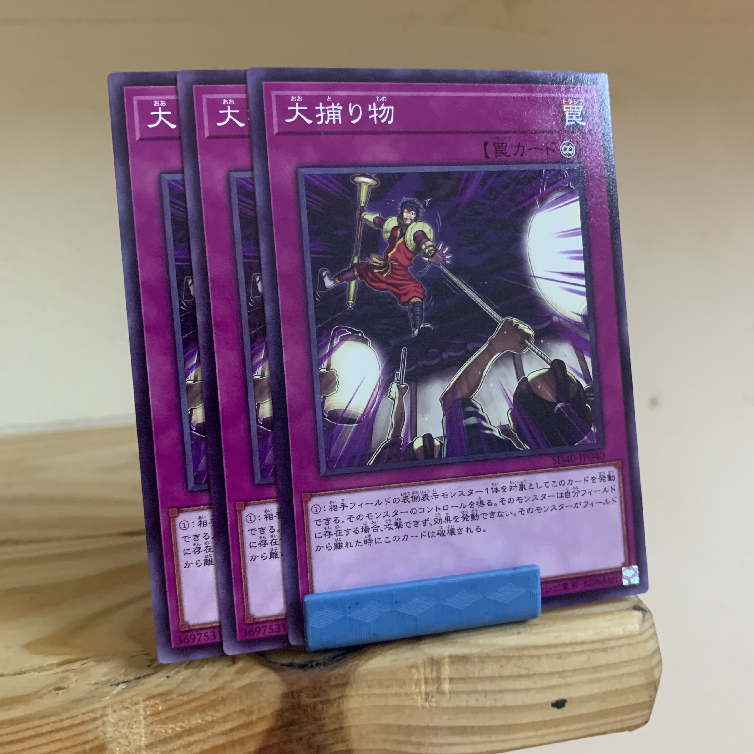 [ABC][Yugioh] Crackdown - SD40-JP040 - Common